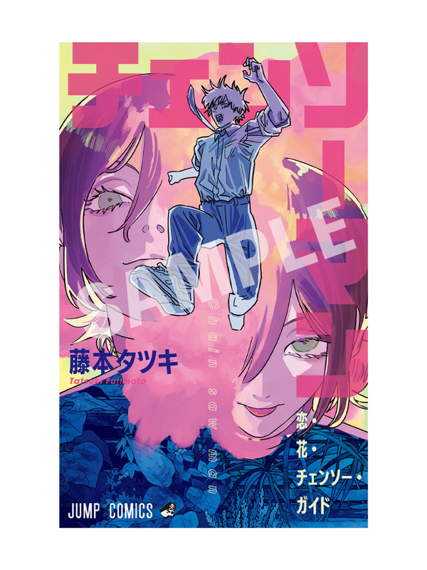 Chainsaw Man: Koi Hana Chainsaw Guide Booklet Japanese