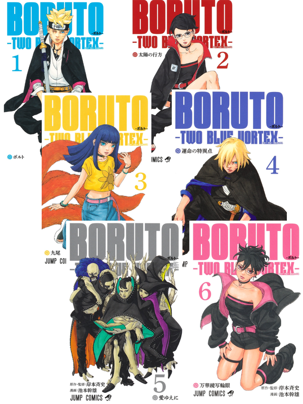 Boruto: Two Blue Vortex Vol. 1–6 Manga Set Japanese