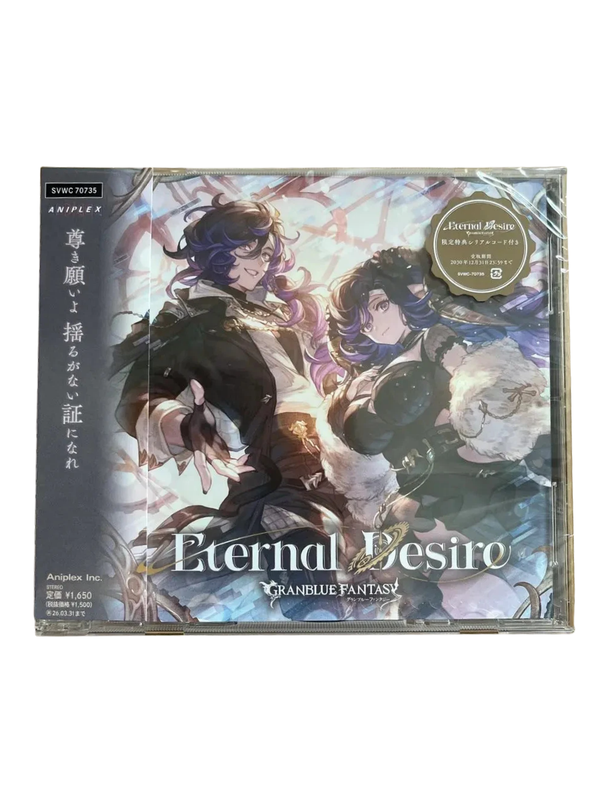 ETERNAL DESIRE - GRANBLUE FANTASY - CD
