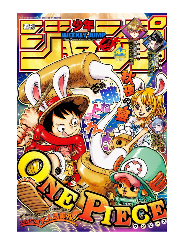 Weekly Shonen JUMP 2025 No. 44 JP Manga Magazine One Piece Cover Japanese