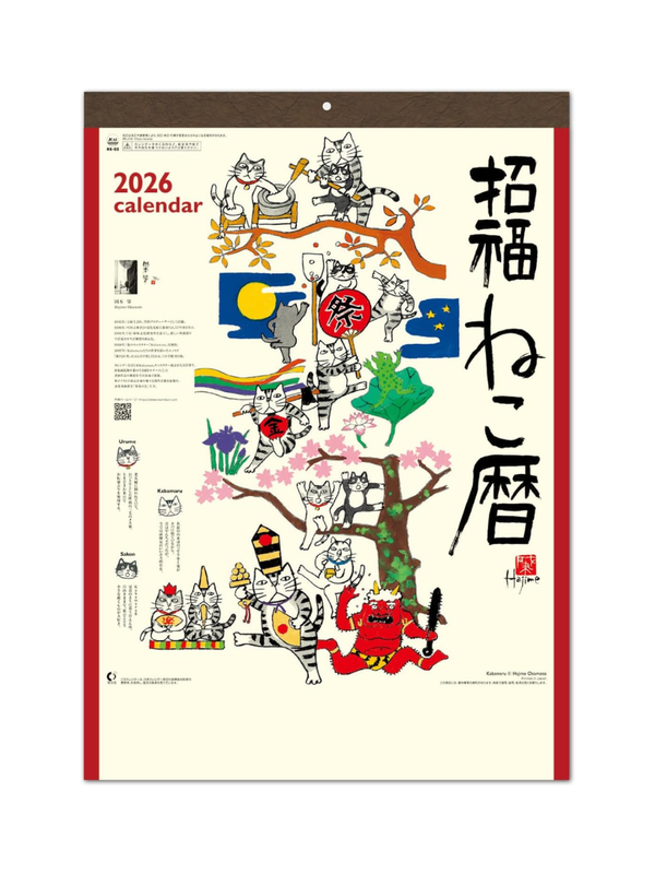2026 Lucky Cat Wall Calendar by Hajime Okamoto – Shofuku Neko Calendar