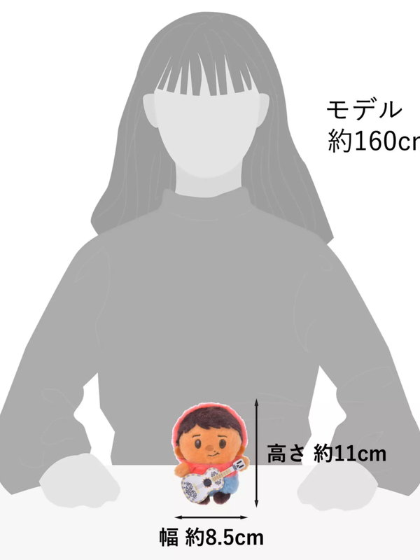 Disney Pixar Miguel Plush Urupocha-chan Collectible Toy