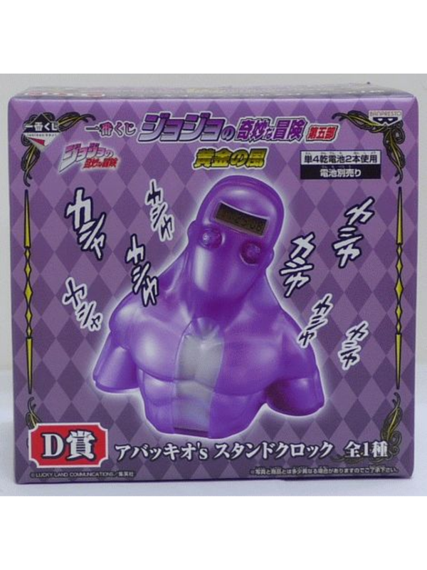 JoJo's Bizarre Adventure Figure D Prize Abbacchio Stand Clock