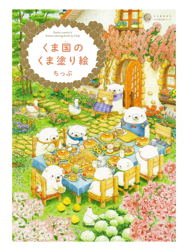 Kawade Shobo Shinsha Adult Coloring Book Kuma Country JP Oversized Japanese