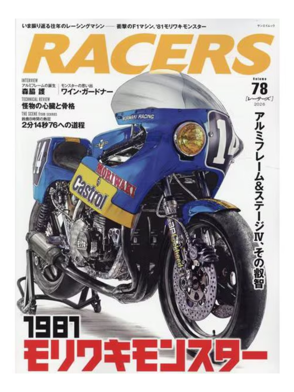 Sanei RACERS Vol.78 Moriwaki Monster Mook Japanese