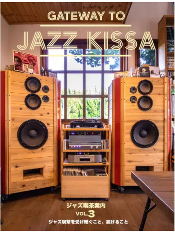 Katsumasa Kusunose Vol.3 Gateway to Jazz Kissa English Edition Book