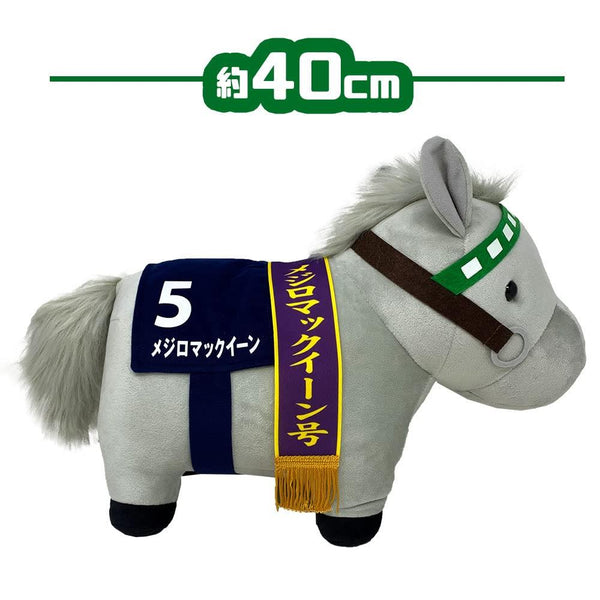 Thoroughbred Collection Mejiro McQueen Big Plush Toy