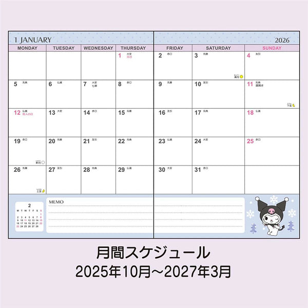 Sanrio Kuromi B6 Square Planner 2026
