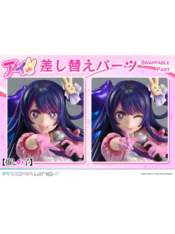 Oshi no Ko PRISMA WING Ai 1/7 Figure