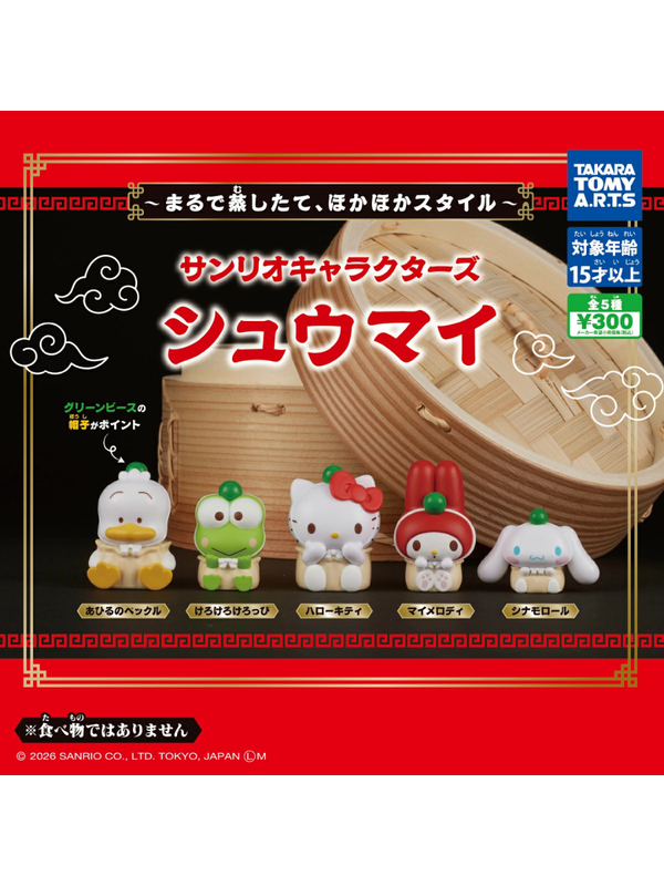 Sanrio Characters Shumai Figure Complete Set 5 Types