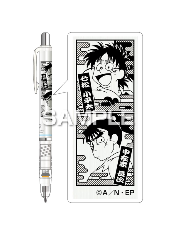 Zebra DelGuard Nintama Rantaro Mechanical Pencil