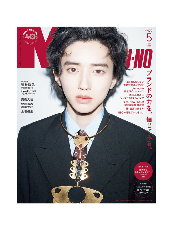 MEN'S NON-NO Magazine April 2026 Issue Japanese Men's Fashion Magazine