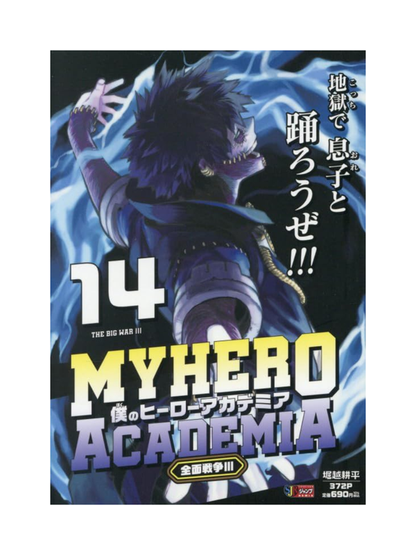 My Hero Academia Vol 14 All-Out War Part 3 Jump Remix Manga Japanese