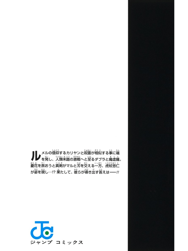 Jujutsu Kaisen Equals Vol. 3 Japanese Manga Comic Book B6 Edition