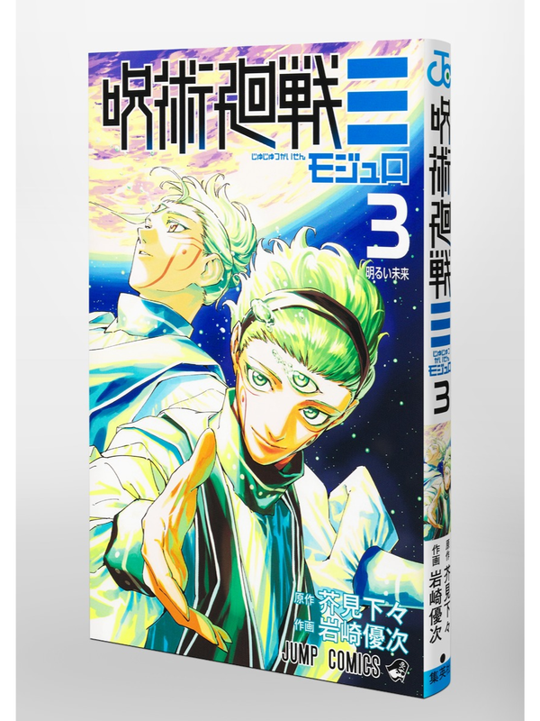 Jujutsu Kaisen Equals Vol. 3 Japanese Manga Comic Book B6 Edition