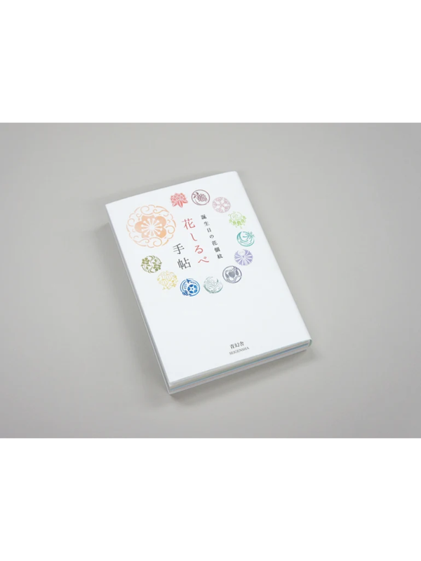 Hana Shirube Notebook — 366 Birthday Flower Crests