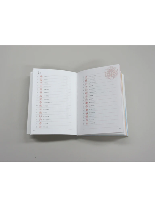 Hana Shirube Notebook — 366 Birthday Flower Crests