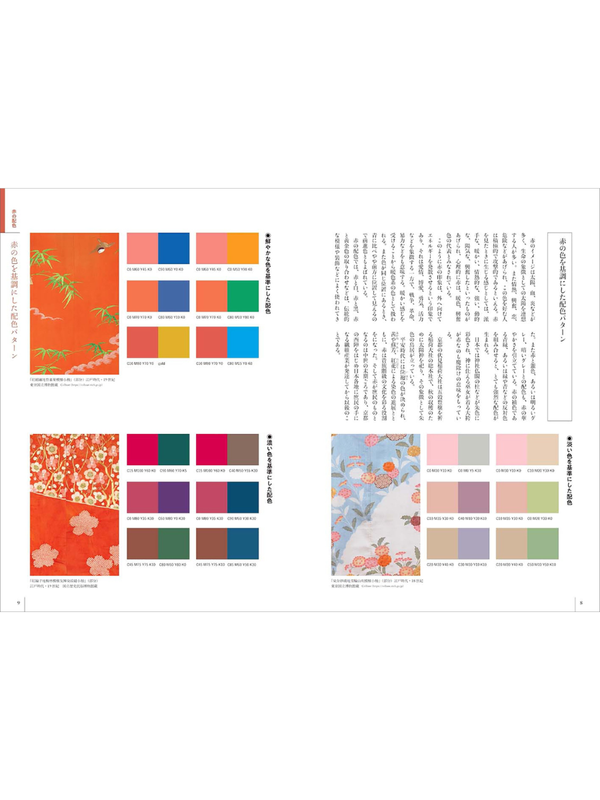 Japanese Traditional Color Combination Encyclopedia: 283 Traditional Japanese Colors
