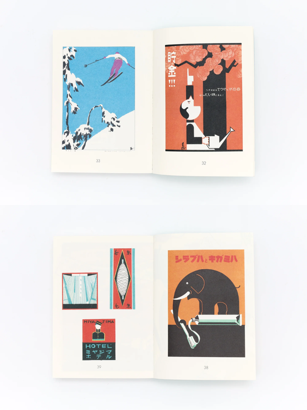 Showa Modern Japanese Advertising Design 1920s–30s