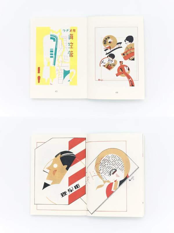 Showa Modern Japanese Advertising Design 1920s–30s