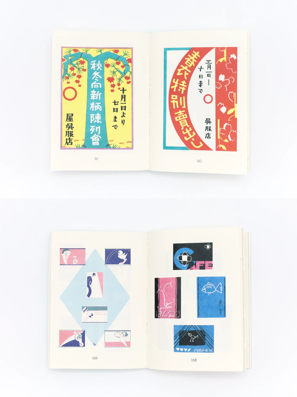 Showa Modern Japanese Advertising Design 1920s–30s