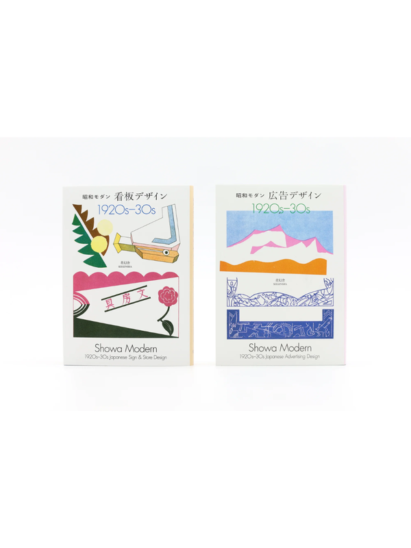 Showa Modern Japanese Advertising Design 1920s–30s