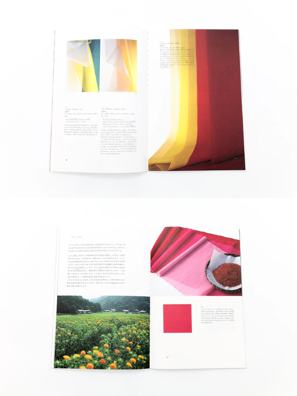 Japanese Colors: Some no Tsukasa Yoshioka and Sarasa Yoshioka's Work