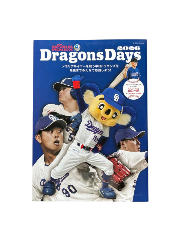 Chunichi Dragons 90th Anniversary Special Book — DragonsDays 2026