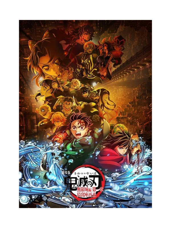 Demon Slayer: Kimetsu no Yaiba Infinity Castle Part 1 DVD