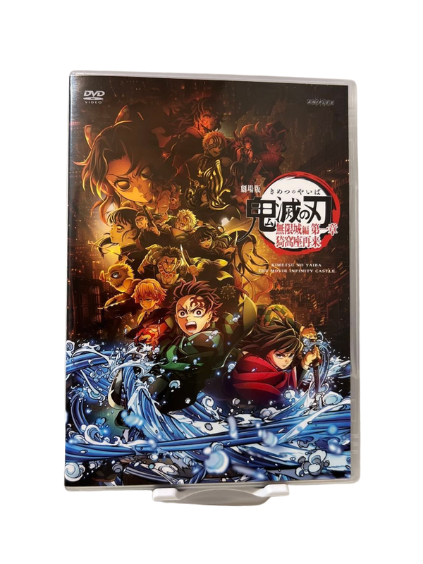 Demon Slayer: Kimetsu no Yaiba Infinity Castle Part 1 DVD