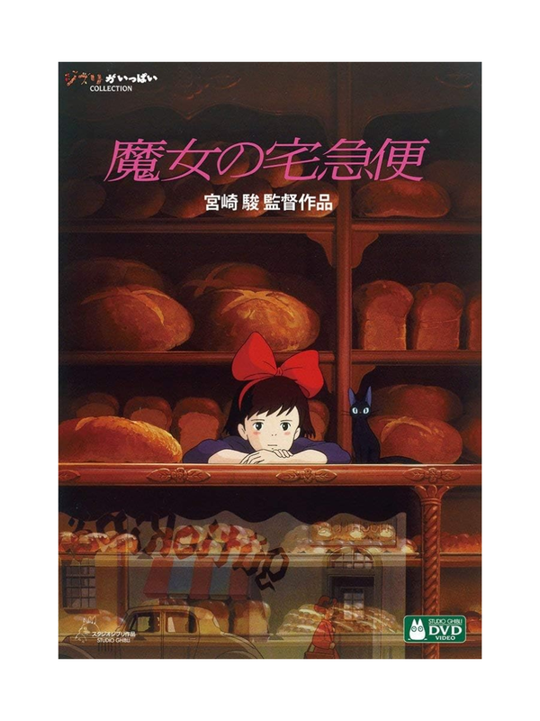 Kiki's Delivery Service DVD