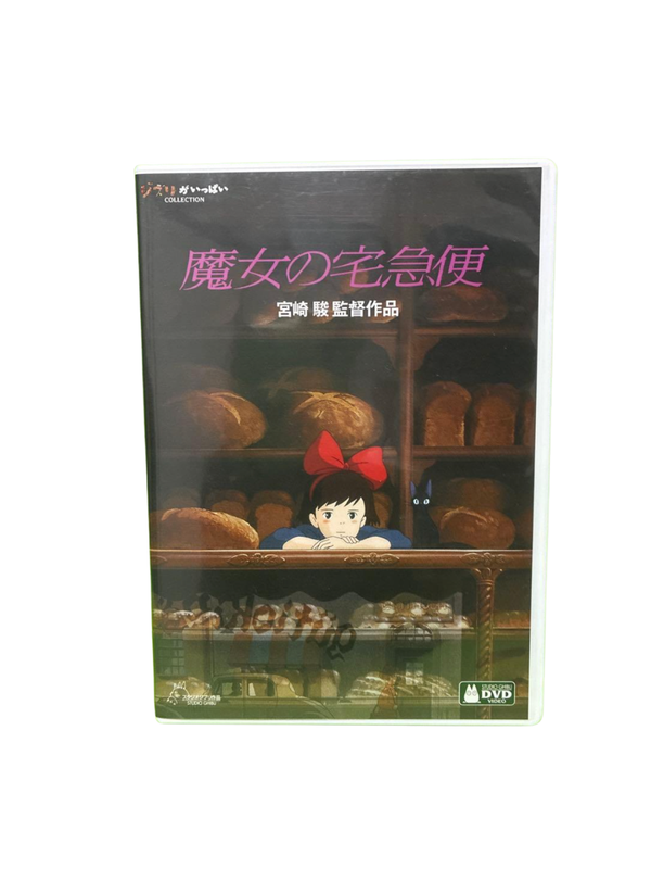 Kiki's Delivery Service DVD