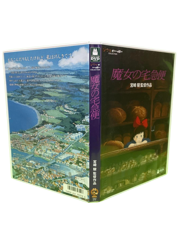 Kiki's Delivery Service DVD