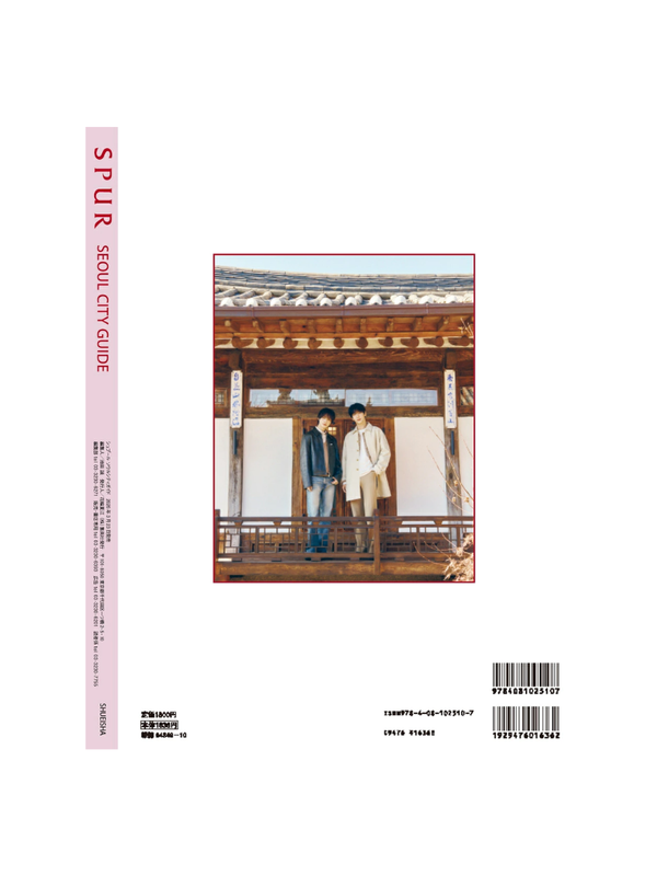SPUR Seoul City Guide SOOBIN & BEOMGYU (TOMORROW X TOGETHER) Cover Edition