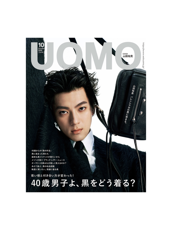 UOMO October 2026 Issue Japanese