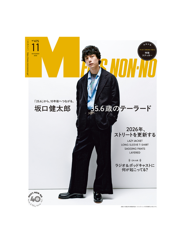 MEN’S NON-NO November 2026 Issue