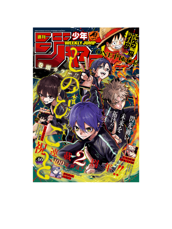 Weekly Shonen Jump No 46 2026