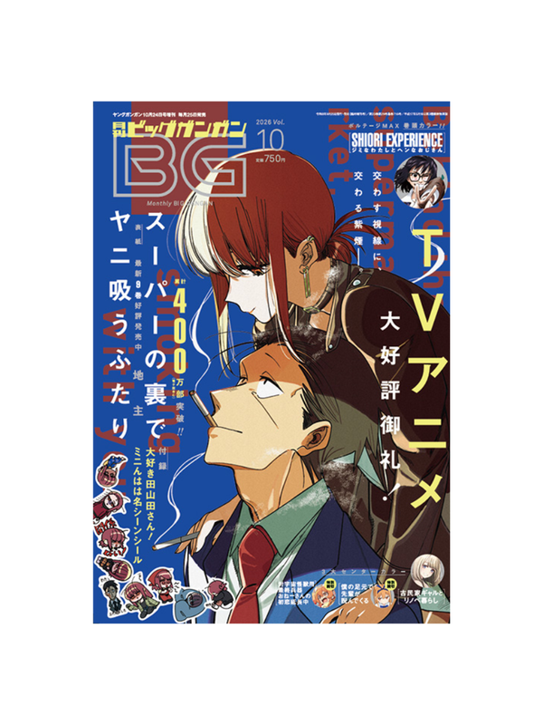 Big Gangan October 2026 Issue