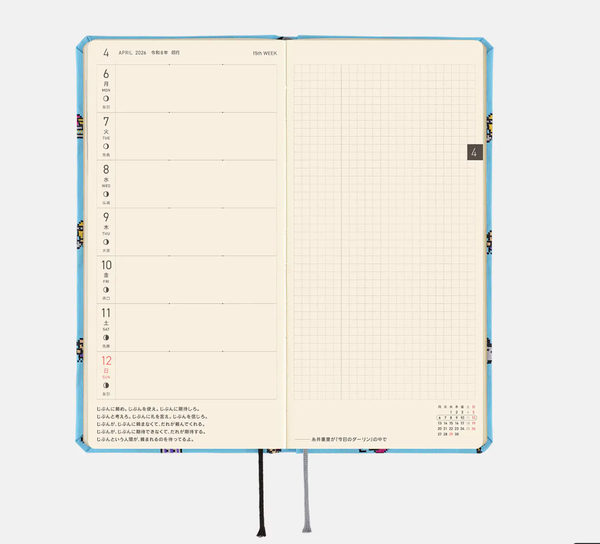 Hobonichi Techo 2026 Weeks Tamagotchi Everyone’s Tamagotchi Planner