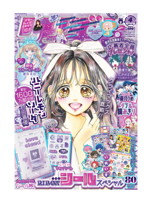 Ribon Magazine April 2026 Issue