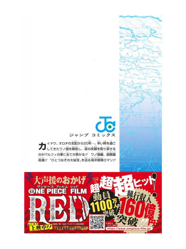 One Piece Volume 104 Japanese Manga