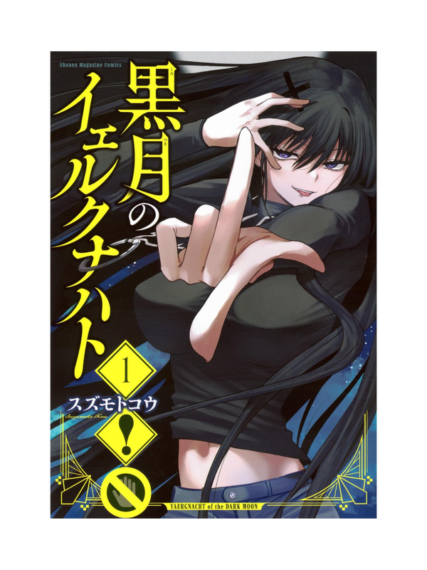 Kurotsuki no Yelknacht Manga - Supernatural Battle Romance Japanese Manga