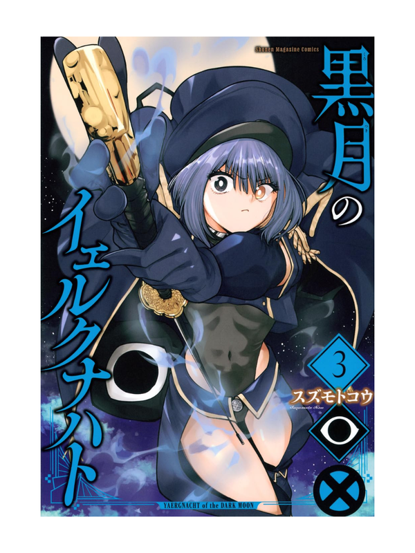 Kurotsuki no Yelknacht Manga - Supernatural Battle Romance Japanese Manga