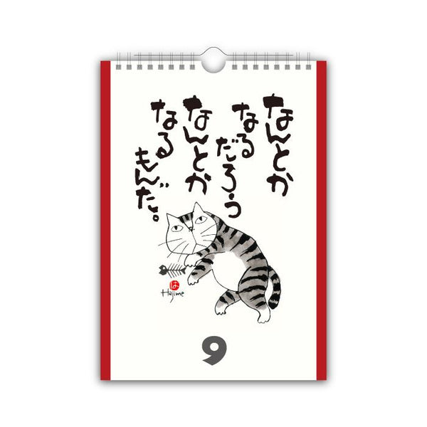 2026 Perpetual Daily Calendar – “Inspirational Cat Quotes”
