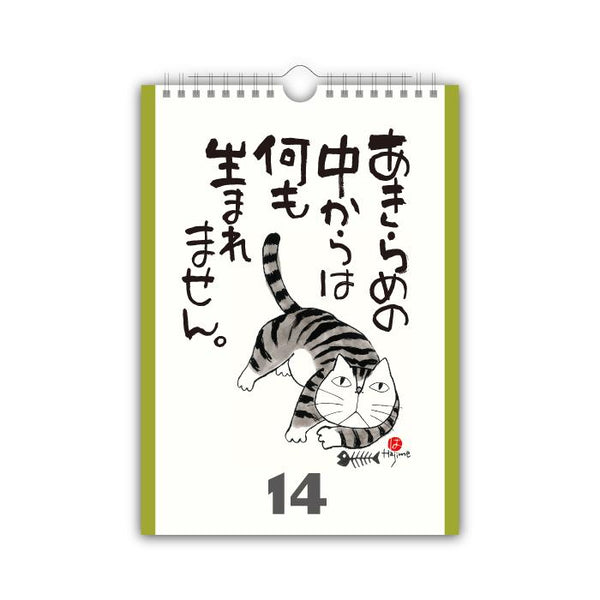 2026 Perpetual Daily Calendar – “Inspirational Cat Quotes”