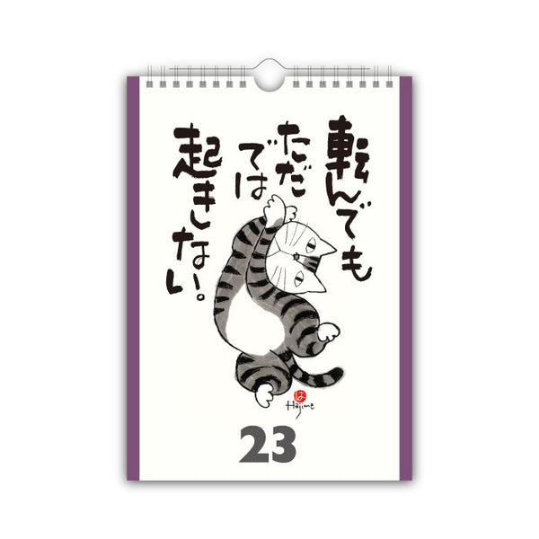 2026 Perpetual Daily Calendar – “Inspirational Cat Quotes”