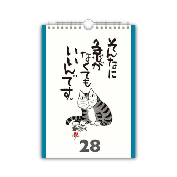 2026 Perpetual Daily Calendar – “Inspirational Cat Quotes”