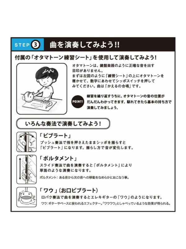 Otamatone Deluxe Black Electronic Musical Instrument by Maywa Denki