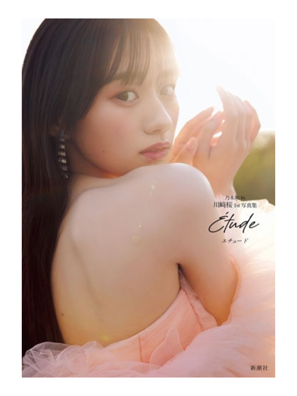 Etude – Sakura Kawasaki 1st Photobook Japanese Pre-order