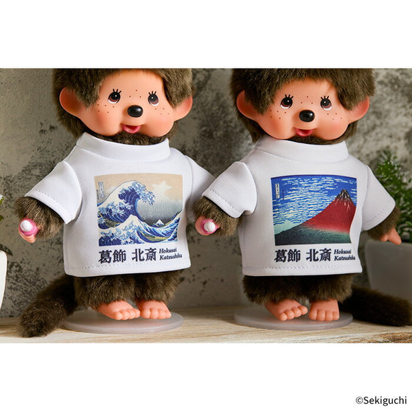 Sekiguchi Monchhichi Art da Mon! Chitchi Boy Plush